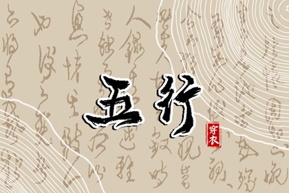 真命八字_知运八字_易百查排盘八字_六爻卦象全解