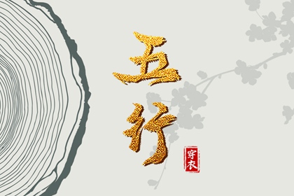 五行化阴阳,八字缺五行,五行测手机号码,试你缺五行,命中缺五行查询